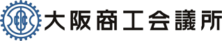 大阪商工会議所